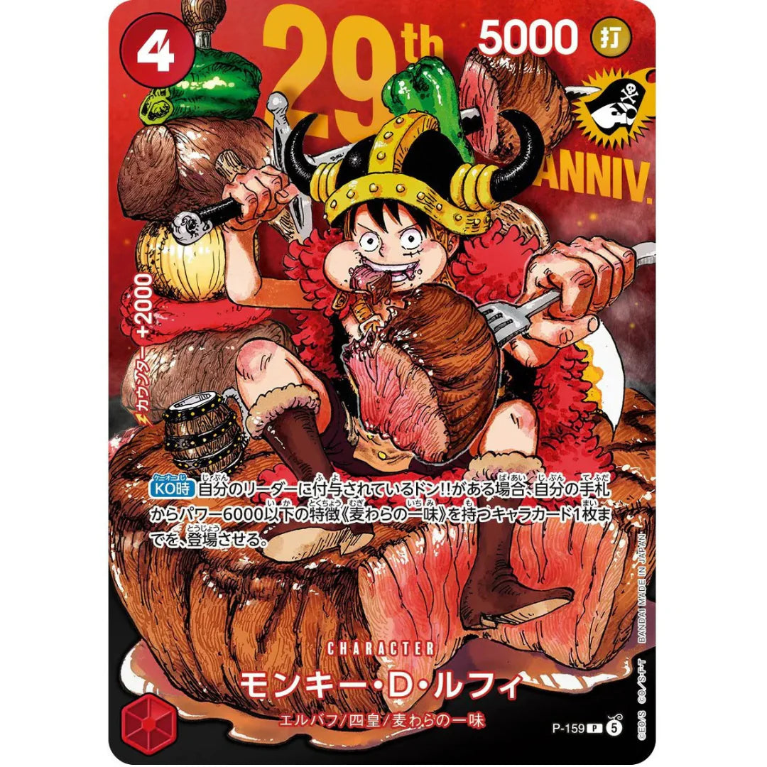 One Piece TCG - P-159 Monkey D.Luffy 29th Anniversary Promo Card SEALED